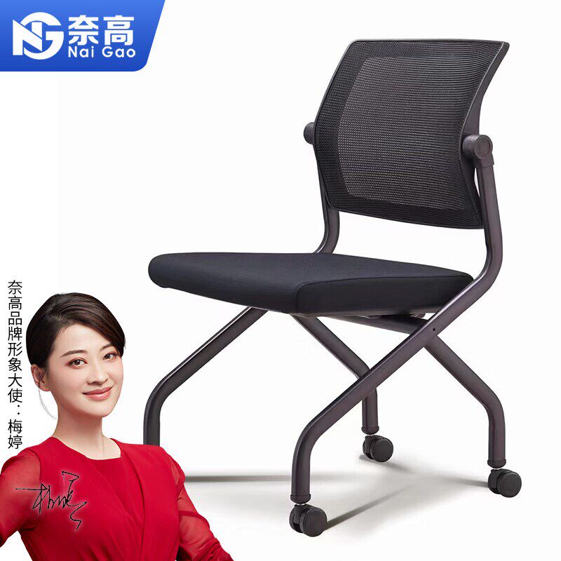 培训椅办公椅折叠椅简约舒适四脚电脑椅员工靠背网布棋牌椅带滑轮