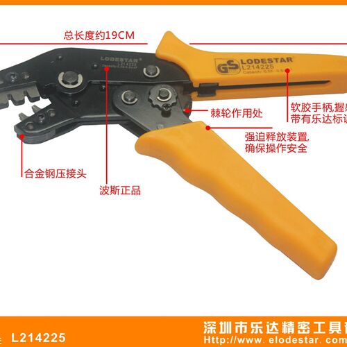 厂家直销0.08-0.5mm棘轮针式端子压线钳 L214225原装乐达钳子