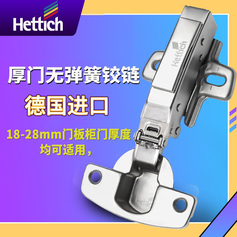 海蒂诗厚门无弹簧铰链原装进口无力柜门衣橱合页柜二段力快装铰链图片