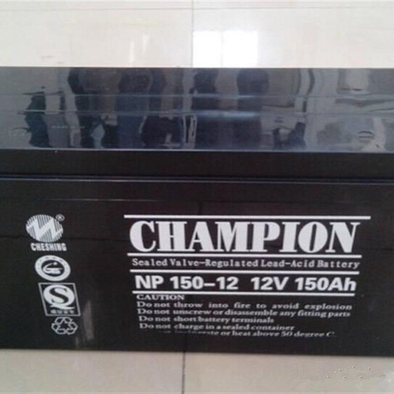 CHAMPION蓄电池NP150-12 12V150Ah广东志成UPS直流屏机房电源包邮