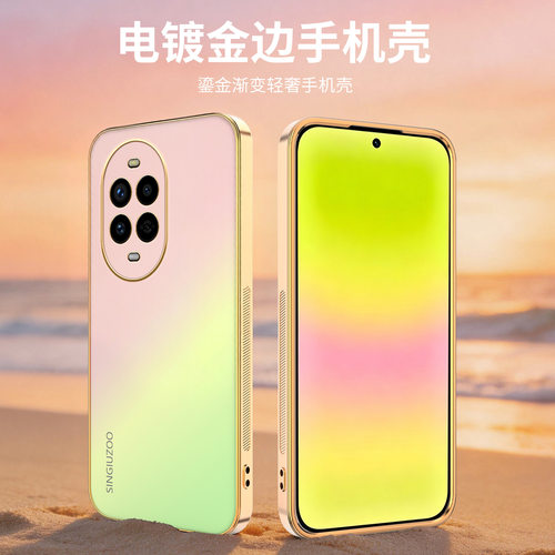 适用于华为 Nova13Pro手机壳保护套全包保护壳防摔渐变手机外壳