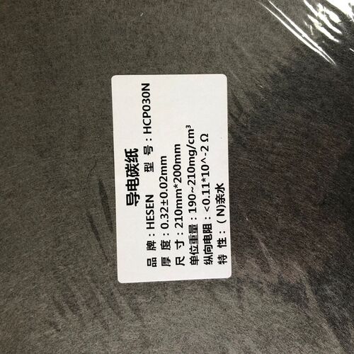 亲水导电碳纸HCP030疏水燃料电池碳纸阴阳极碳纸20*20CM