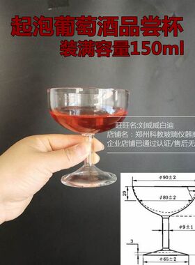 葡萄酒果酒专业专用国标起泡葡萄品品尝杯150ml