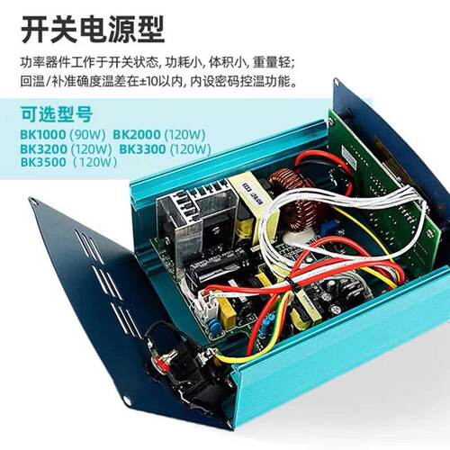 白光BK2000A高频焊台90W数显恒温120W电烙铁150W调温200W焊接套装