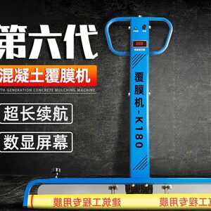 电自动去脚印水泥震动覆盖膜一体机混凝土路面覆膜机振平铺膜机器