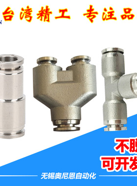 304/316不锈钢变径快插接头PG/PYG/PEG6-4/10-8/14-12/16-14/12-6