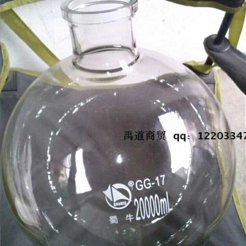 20L旋转瓶旋转蒸发瓶旋转蒸发仪旋蒸瓶旋转蒸发器配件耐高温3.3料