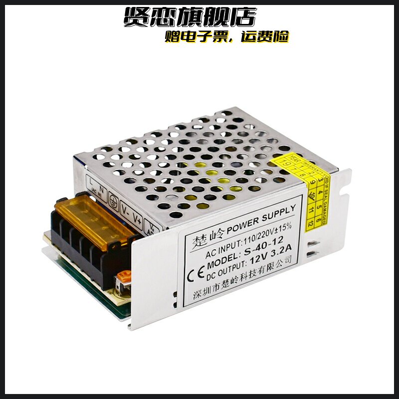 220V转12v3.2a开关电源12Vled灯带电源DC12V40W监控电源变压器