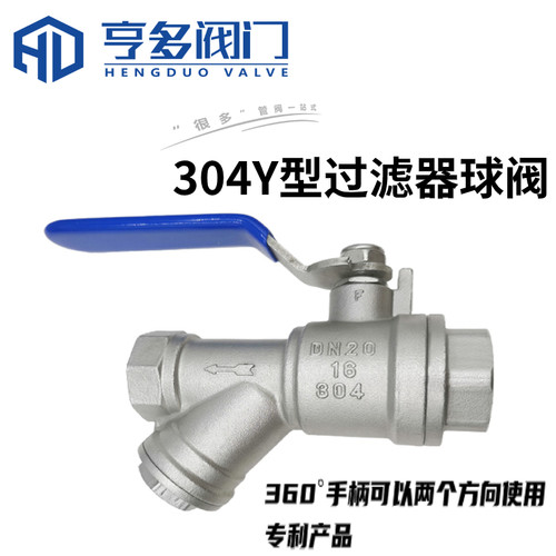 304不锈钢Y型过滤器球阀内丝过滤球阀一体开关自来水泵空调4分6分