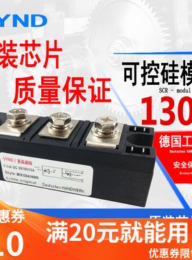 单向晶闸管可控硅模块 MTK130A 软启动变频器专用MTK130A1600V