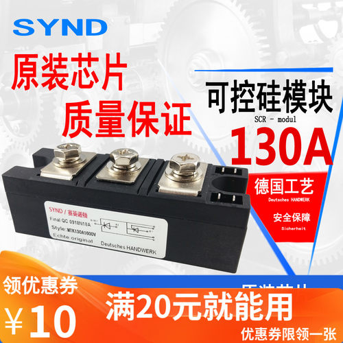 单向晶闸管可控硅模块 MTK130A 软启动变频器专用MTK130A1600V