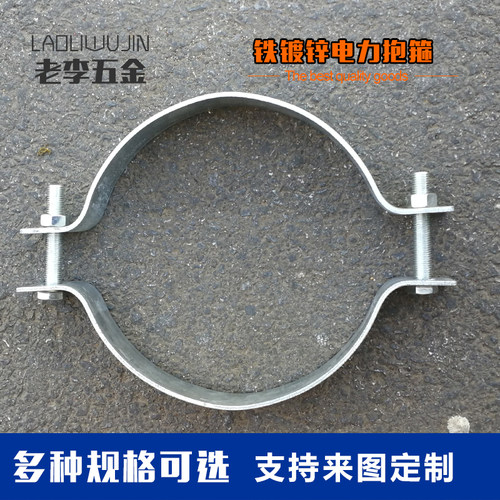 热镀锌电力拉线扁铁抱箍9米配件对包卡箍水泥电线杆路灯固定管夹