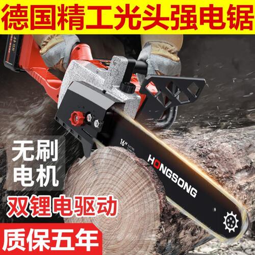 德国精工锂电锯手持家用无线电动充电式220v插电链据伐木锯大功率