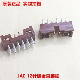 JAE 原装LY20-12P-DT1-P1E-BR 12针镀金直脚插 焊接板座