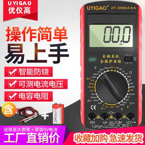万用表数字维修电工万能表高精度多功能全自动迷你小型便携式家用