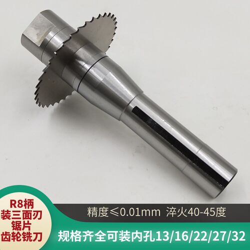 锯片刀杆R8-sca13/16/22/27卧侧铣三面刃齿轮铣刀杆数控刀柄