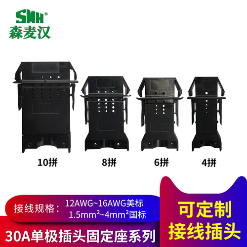 30A45A600V老化柜测试插头4p6位8PIN10极卡扣固定座公母电源插座