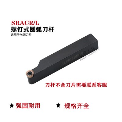 数控外圆弧90度车刀杆SRAPR2020K10T3球形RP10T3刀片佛珠车床刀柄