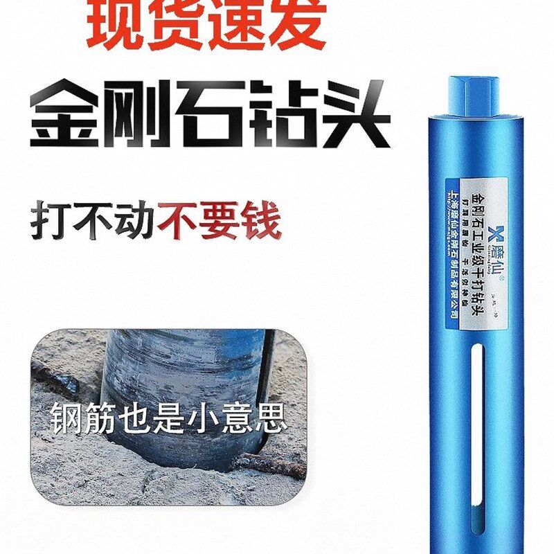 新款工业级干打水钻头加长混凝泥土快速金刚石空调打洞开孔器钻头