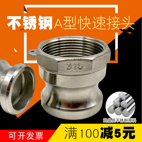 304不锈钢快速接头A型扳把式快速接头阳端公头内螺纹快装接头