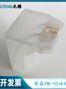 适用于蒂森副导轨油杯YB-10油壶新型油盒空心导靴轿厢电梯配件