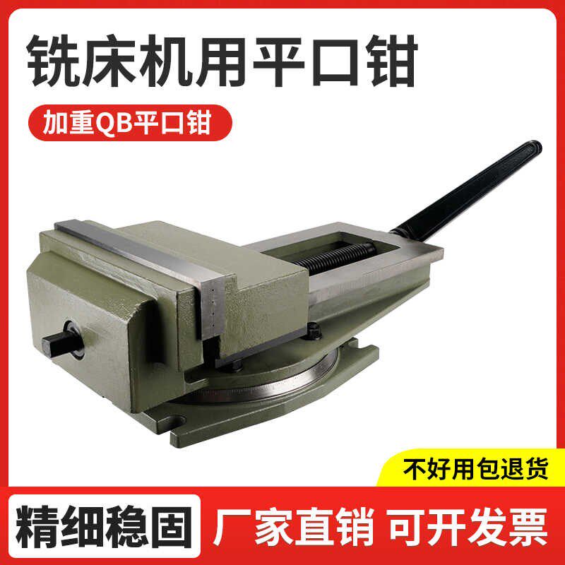 精密Q13 QB铣床机用平口钳8寸台虎钳10寸 12寸刨床虎钳可旋转虎钳