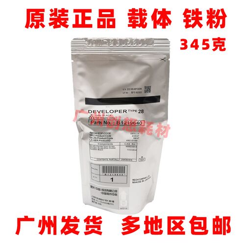 原装正品理光MP 1800 1812 1811L 1911 1610 2011 铁粉2012LD载体
