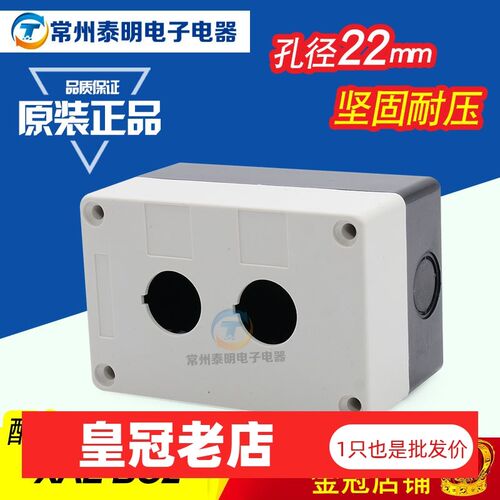 NP4 NP2 XB2 LA38 7 9  2孔位急停开关控制按钮盒XAL-B02白色22mm