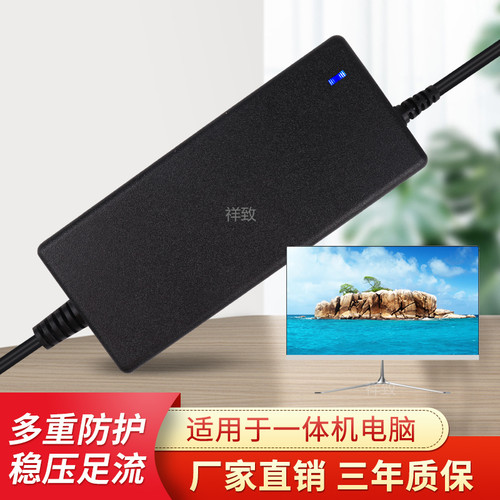 一体机电脑电源适配器12V5A 6A 6.5A 7.5A 8A10A点餐收银机充电线