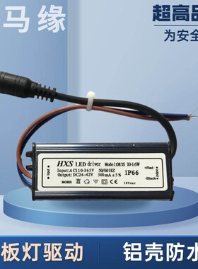 LED平板灯驱动电源集成吊顶灯镇流器厨房厕所灯防水变压器16W28W