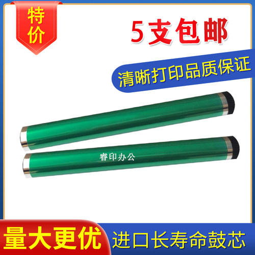 进口鼓芯 适用夏普AR-158S 158F 158X A208N A208X A208F感光鼓芯