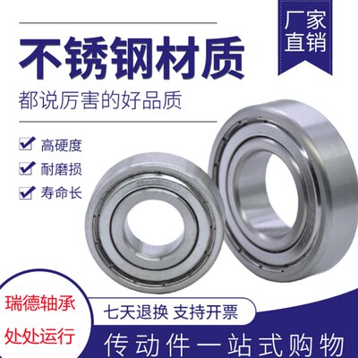 不锈钢304轴承S6300ZZ 6301 6302  6303 6304 6305 S6306ZZ耐腐蚀