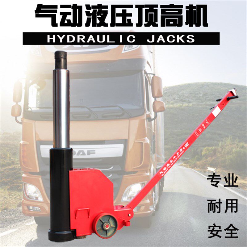 优质气动液压顶高机实心镀络油缸100吨起升一米二千斤顶保用包邮