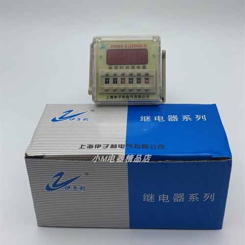 上海伊子利 JSS48A-S DH48S-S 循环延时时间继电器 带变压器0.01S