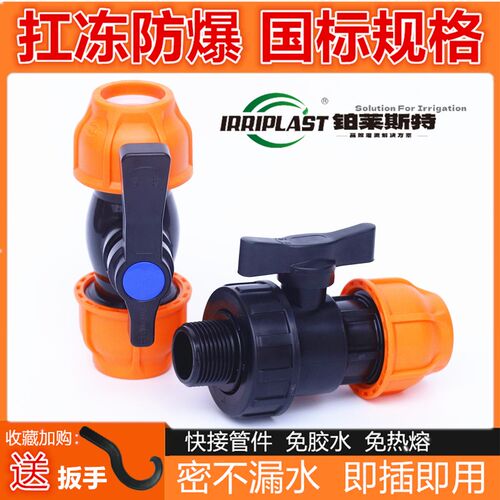 PE塑料胶自来水鞍座外丝开关管件热熔快接球阀2025PVC463分1寸PPR