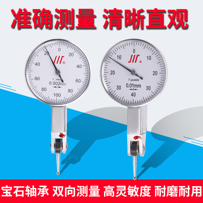 成量杠杆指示百分千分表防震测头磁性表座0-0.2/0-0.8mm高精度