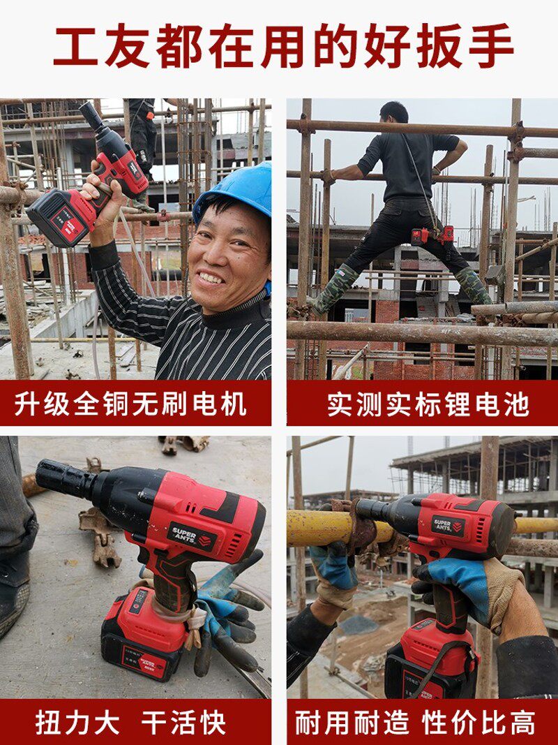 超蚁无刷电动扳手大扭力冲击汽修架子工专用套筒风炮锂电充电扳手