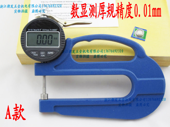 数显大跨度测厚规/测厚仪/深喉120mm  测量范围,0-12.7mm
