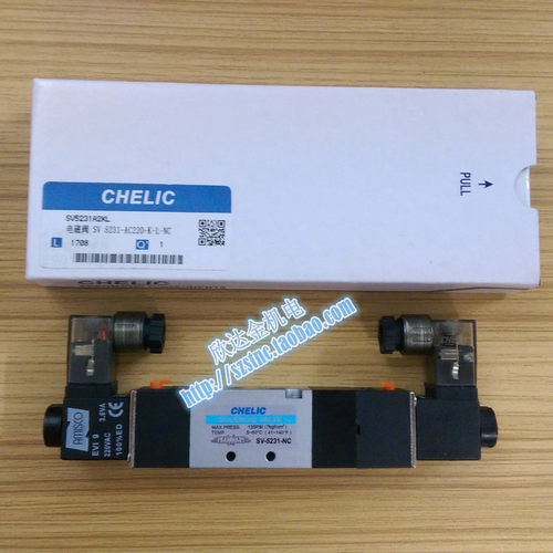 SV-5231-NC气立可CHELIC电磁阀SV5231A2KL原装台湾AC220V-K-L气动