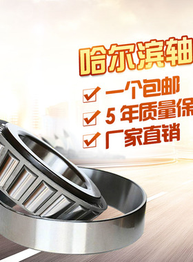 哈尔滨LUT轴承32316 32317 32318 32319 32320 32321 32322 32324