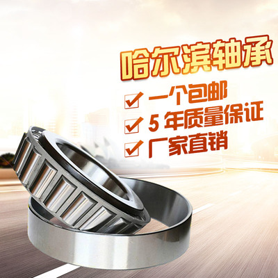 哈尔滨LUT轴承32316 32317 32318 32319 32320 32321 32322 32324