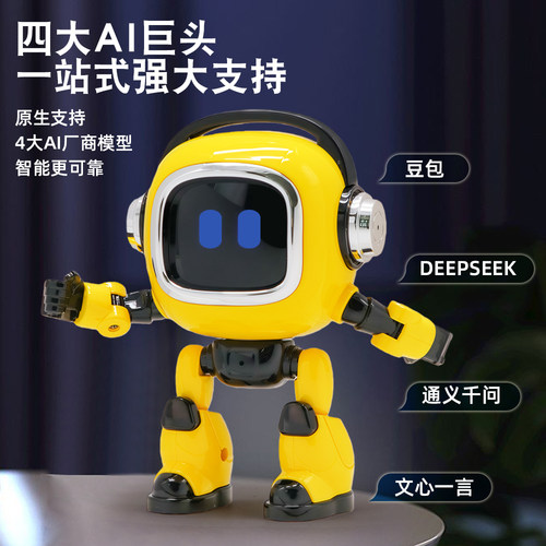 AI智能语音遥控机器人儿童玩具