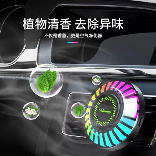 车载出风口香薰拾音灯汽车氛围灯车内装饰气氛rgb音乐声控节奏灯