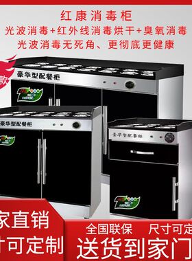 消毒柜调料台一体餐具佐料台饭厅厨房三门烧烤商用饭店餐厅小料台