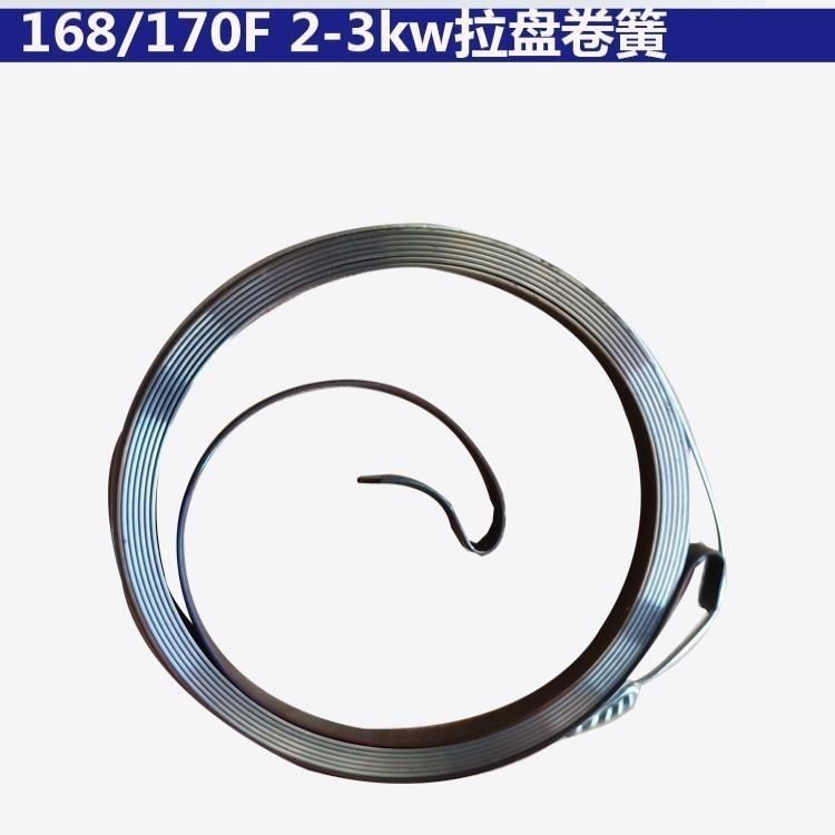 汽油发电机配件大全配件发电机168/170/188F192F启动拉盘卷簧弹簧