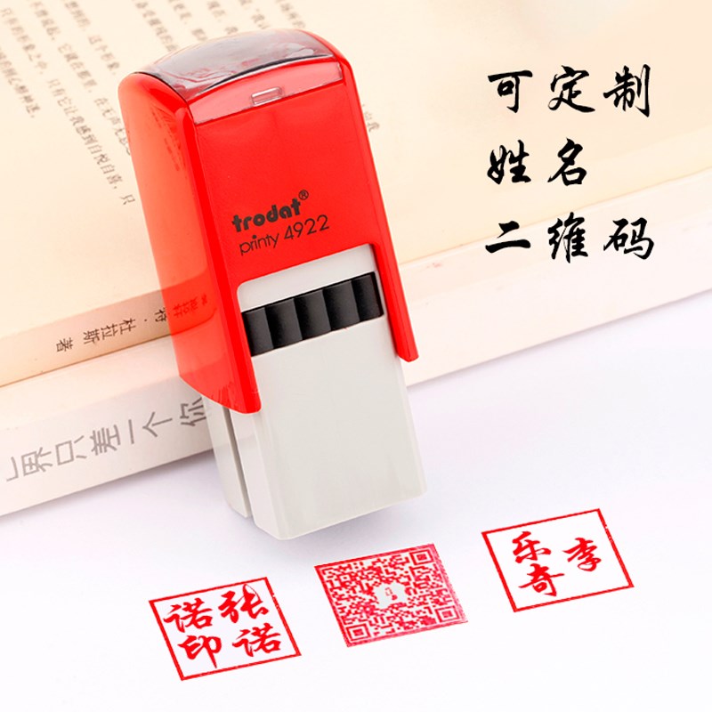 卓达4922方形回墨印章定制手写姓名章私章方章定制自动按压式回墨图片
