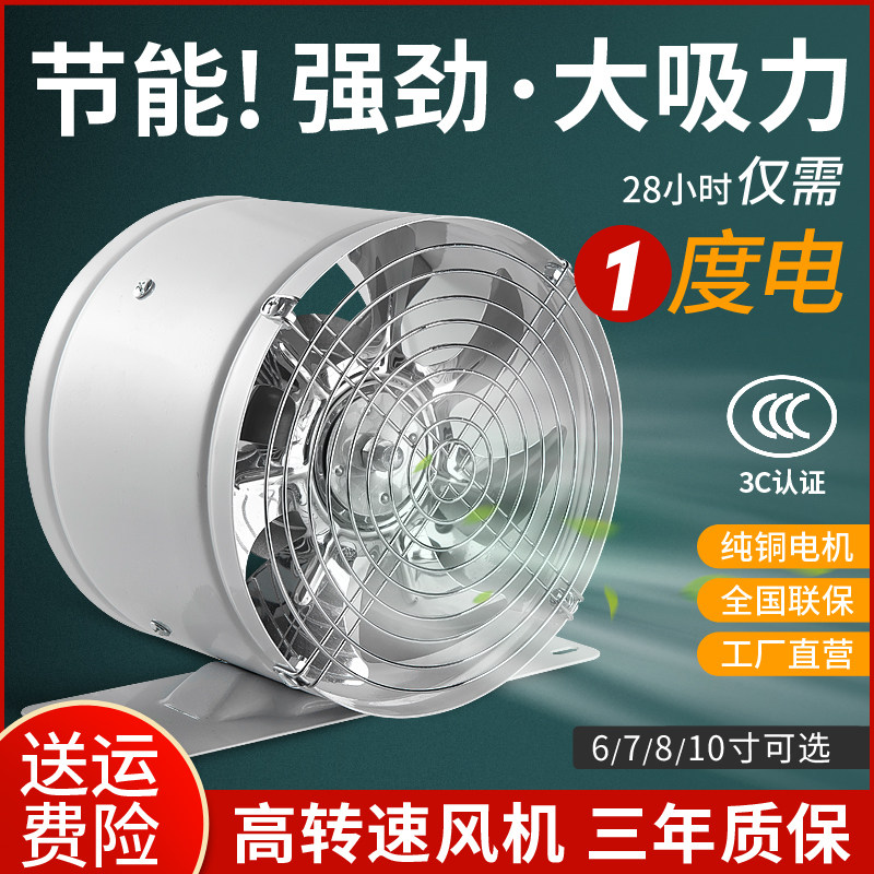 厨房抽烟机支架排风扇6寸8寸10寸管道抽风机圆筒排气扇厕所换气扇