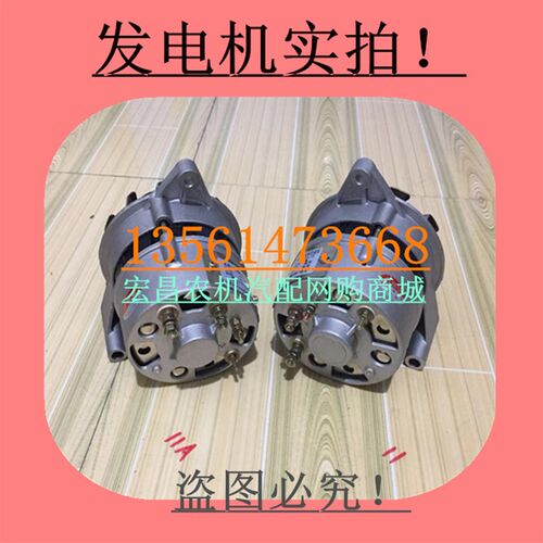时风三轮车发电机 拖拉机用充电机 JF11A 12 24伏 1200W 左右旋