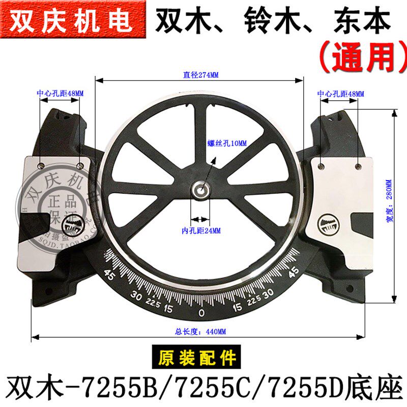 双木7255C锯铝机原厂配件铃木10寸切割机转子东本界铝机开关手柄