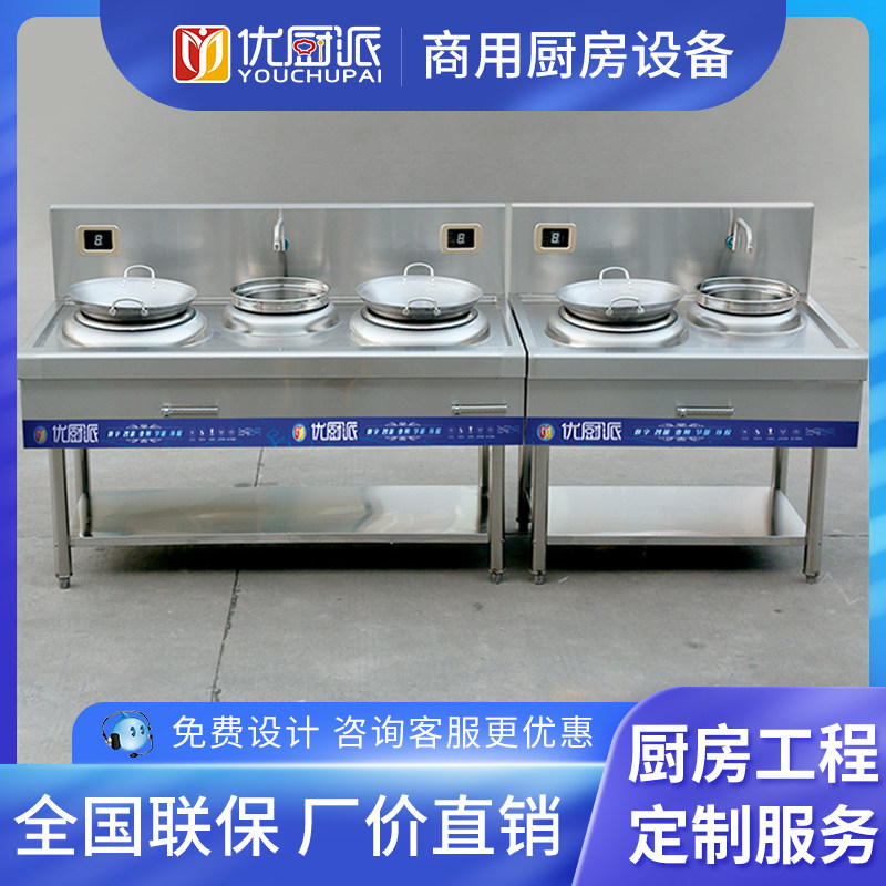 大功率商用凹面电磁小炒炉单头双眼尾铮酒店爆炒节能抛炒电炒灶台